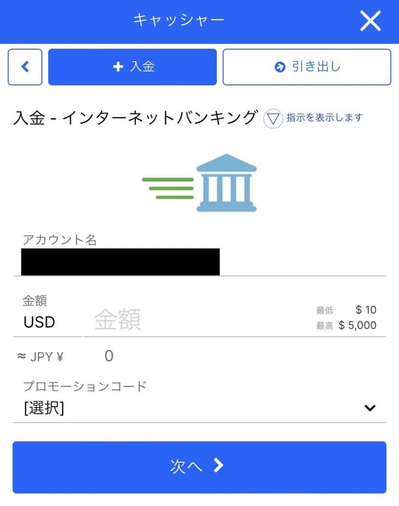 deposit3