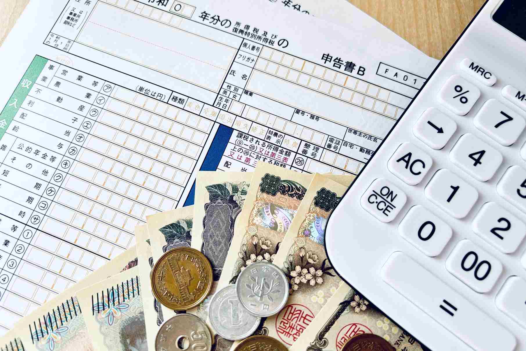 確定申告書 イメージ
