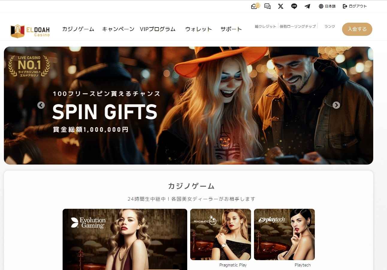 エルドア TOP