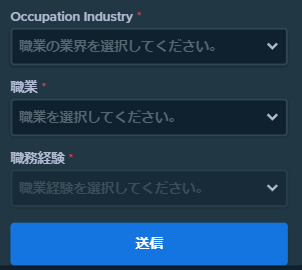 ステークカジノ 本人確認レベル1 職業登録