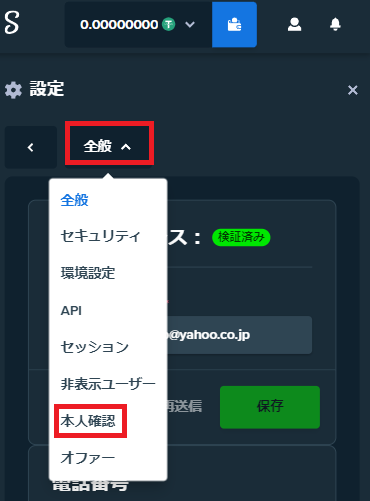 ステークカジノ 本人確認ボタン