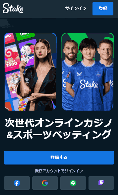 ステークカジノ 新規登録