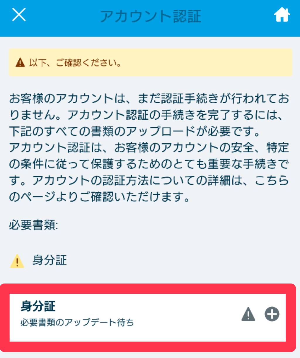 ベラジョンカジノ 身分証 KYC