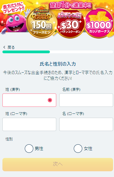 ベラジョンカジノ 新規登録 住所