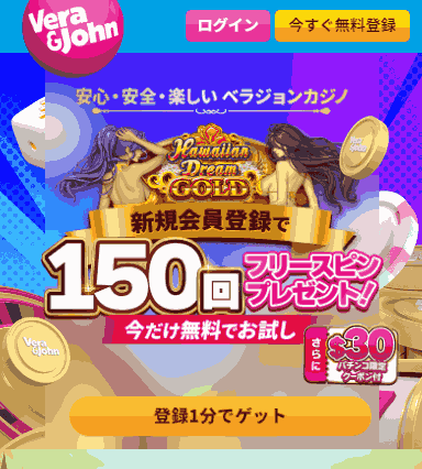 ベラジョンカジノ 新規登録画面