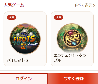 遊雅堂 ログイン