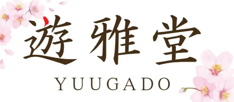 遊雅堂 ロゴ