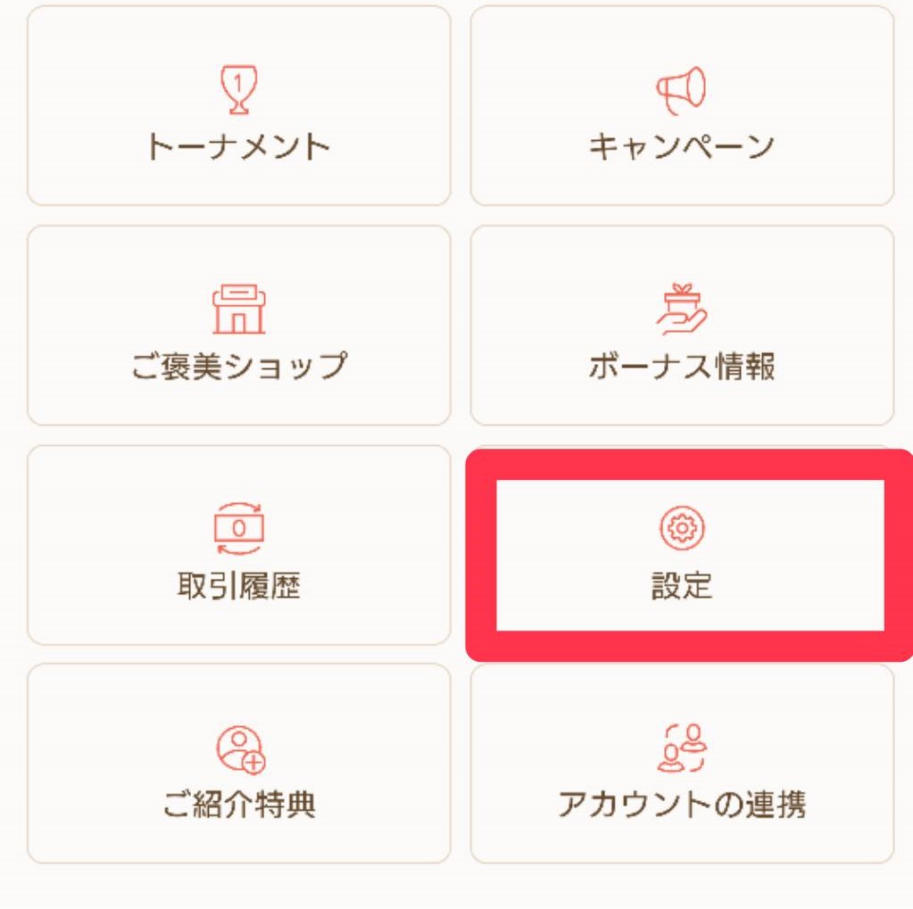 遊雅堂 アカウント設定