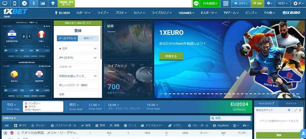 ワンバイベット