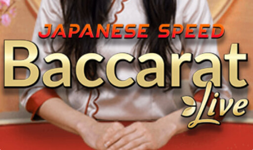 カジノレオ　ジャパニーズスピードバカラ
