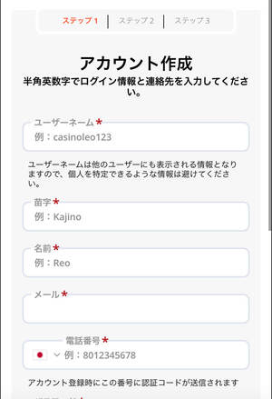 カジノレオ　登録方法