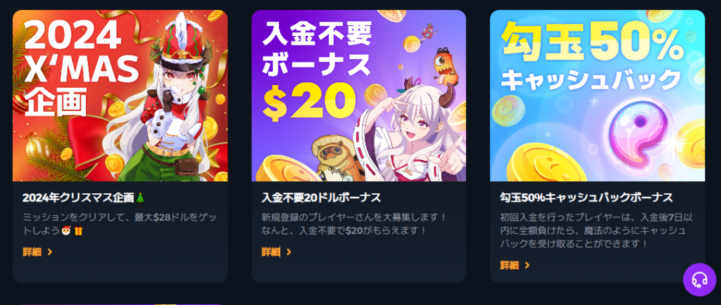 パズルカジノのボーナス・プロモーション