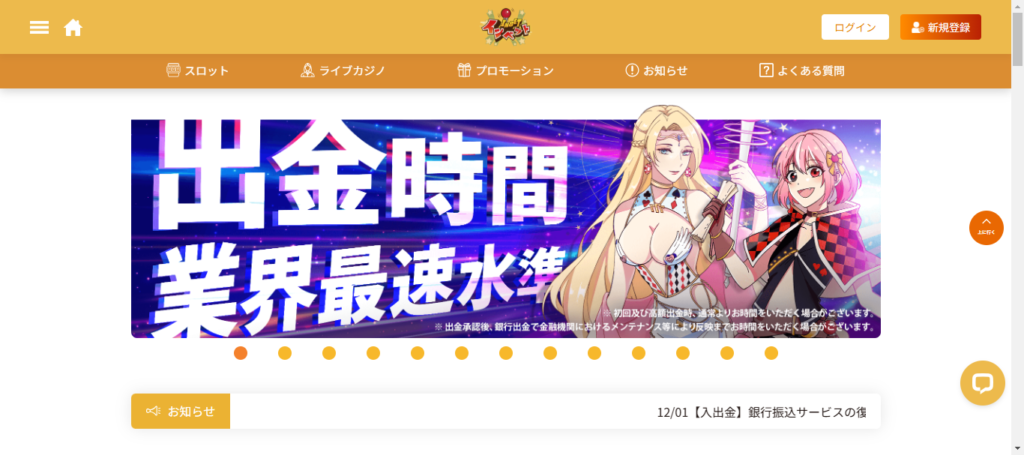 第3位：インベット｜50ドル