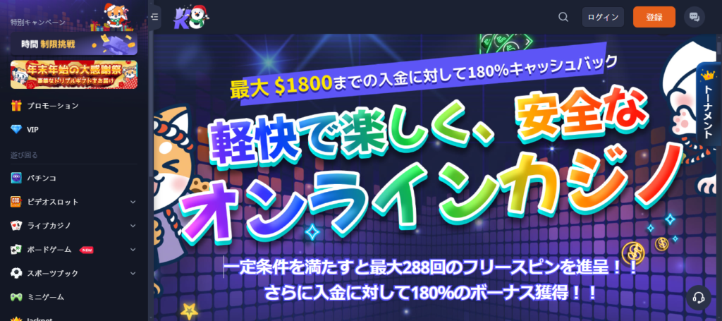 第1位:K8カジノ