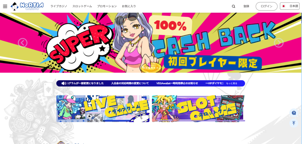 ノルティアカジノの基本情報