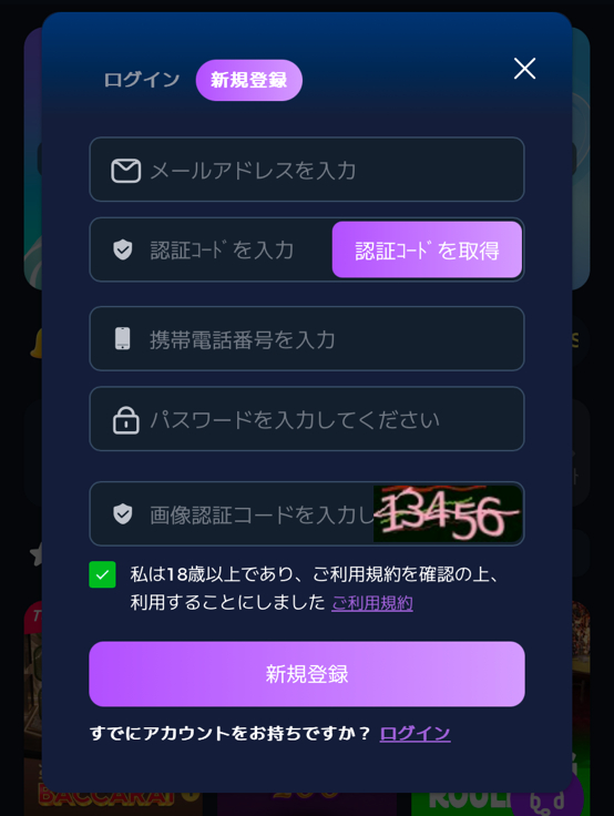 アカウント情報を入力