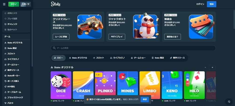 オンカジ 稼げる ステークカジノ
