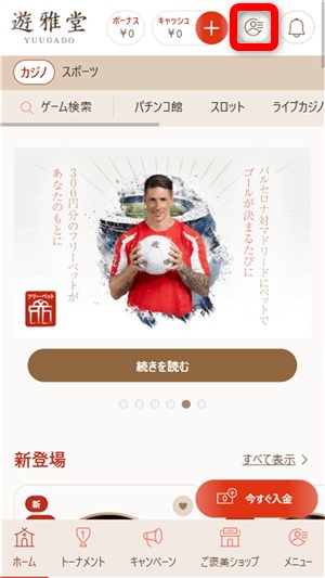 オンラインカジノ 仮想通貨 メニューを開く