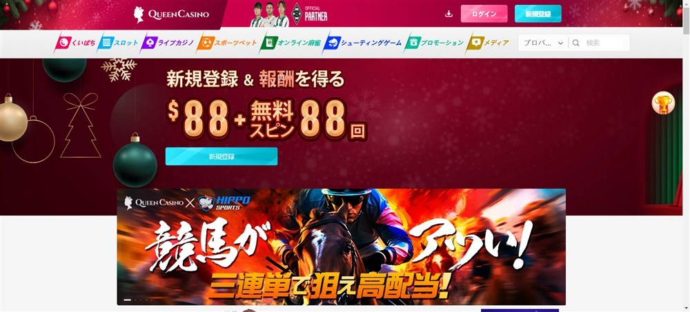 オンラインカジノ 仮想通貨 新クイーンカジノ