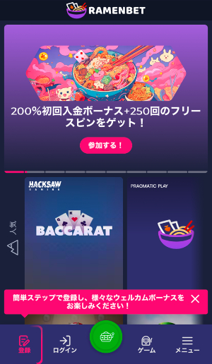 公式サイトにアクセス