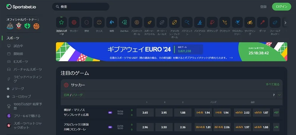 スポーツベットアイオー