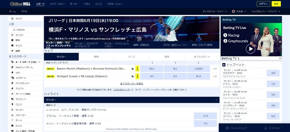 ウィリアムヒル