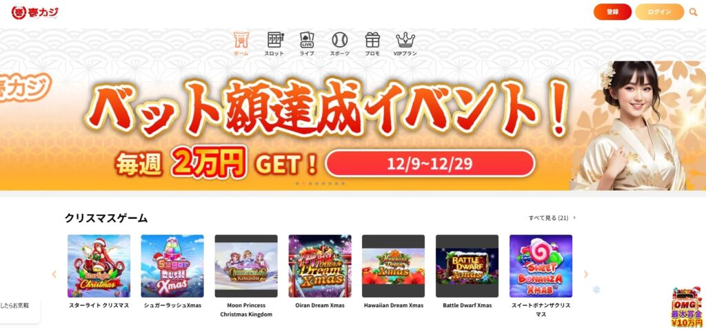 勝WIN　スクリーンショット