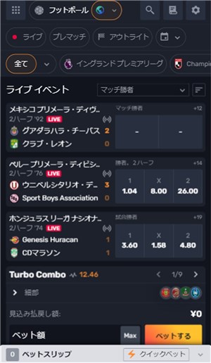 ブックメーカー　入金不要ボーナス　新クイーンカジノで試合を選択